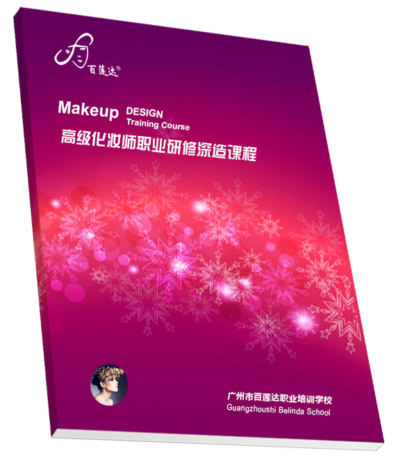 化妆课程封面.jpg 化妆课程封面.jpg